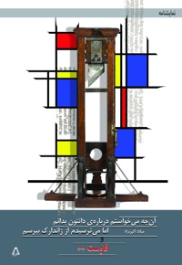 فاوست ++